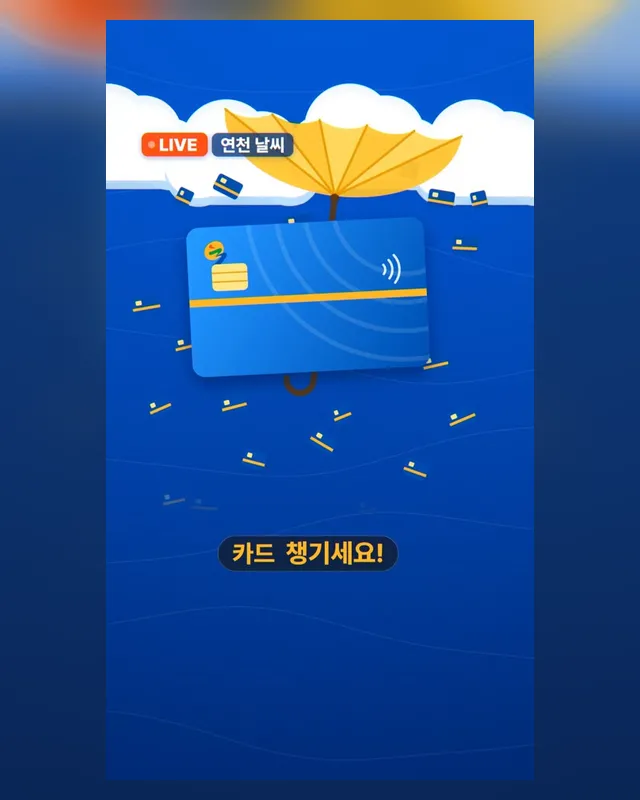 연천군 농어촌기본소득 한눈에 — 모션 쇼츠 45초