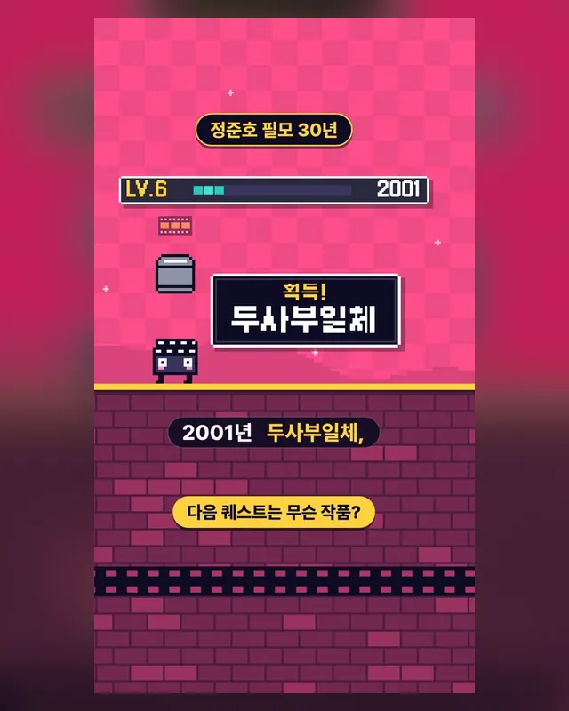 배우 정준호, 30년의 필모그래피 — 모션 쇼츠 45초
