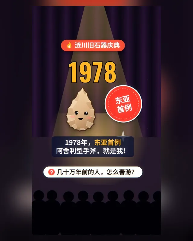涟川旧石器庆典 — 모션 쇼츠 30초